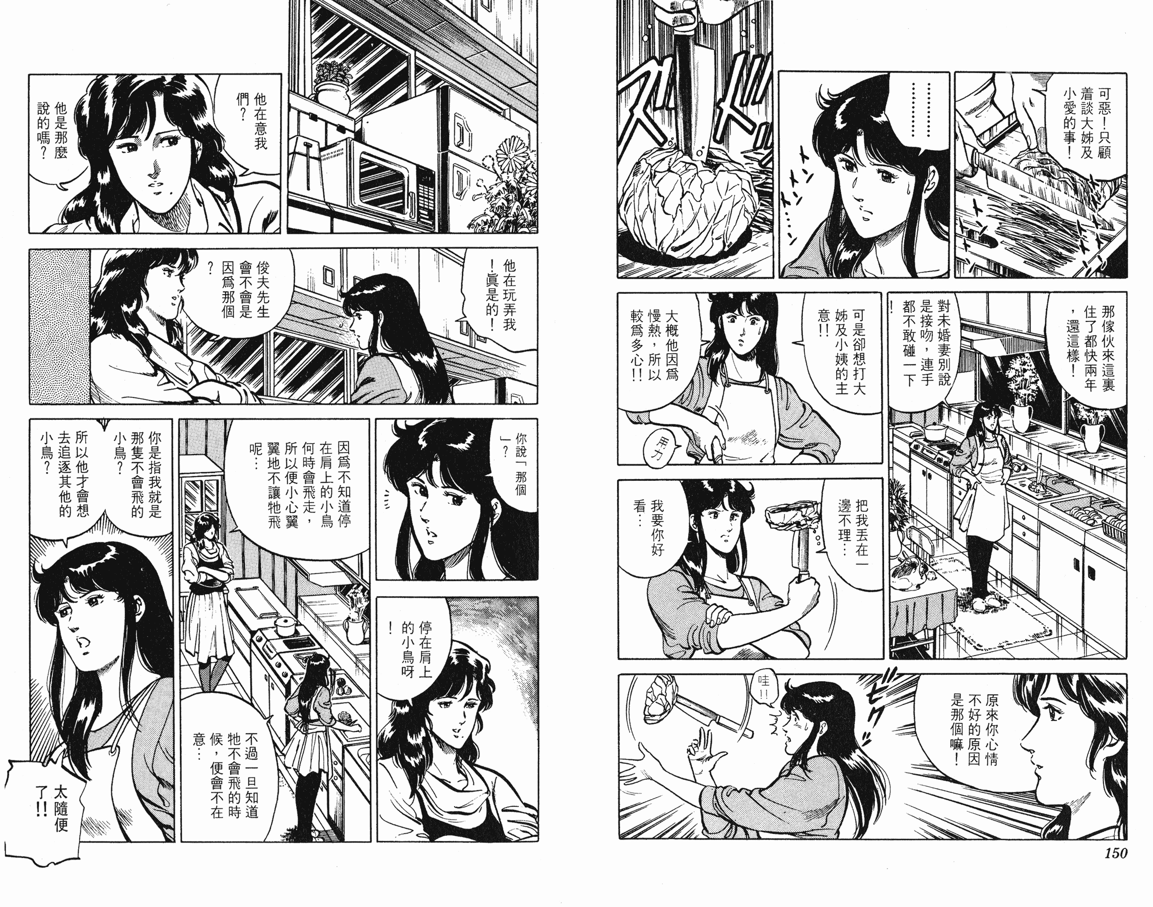 [貓之眼CAT'S.EYE][北條司][玉皇朝][C.C]Vol.1375